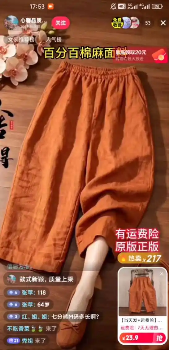 图片[1]-不露脸不投流，这个直播间让我月入过万！没人出镜，订单却一直在出，宝妈直播2小时，佣金839元-云网创