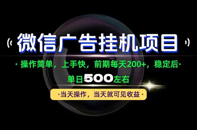 一部手机就能操作，每天十几分钟就够用了，前期每天两百左右，稳定后轻松日入500+-云网创