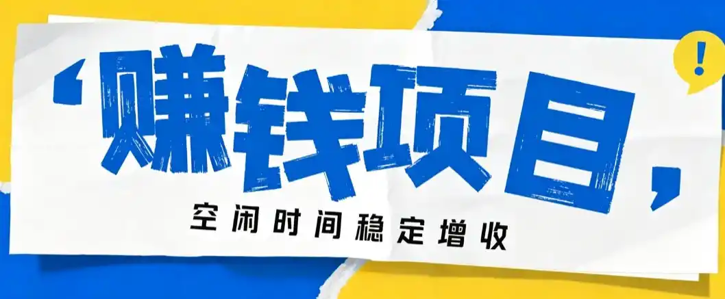 零成本豆包搬砖项目,普通人利用空闲时间就能做,轻松月收益3000+【可批量操作】-云网创